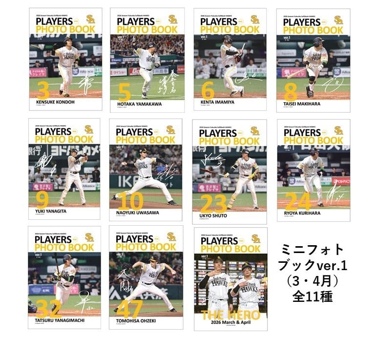 月刊ホークス バラ売り可☆ 月刊ホークス