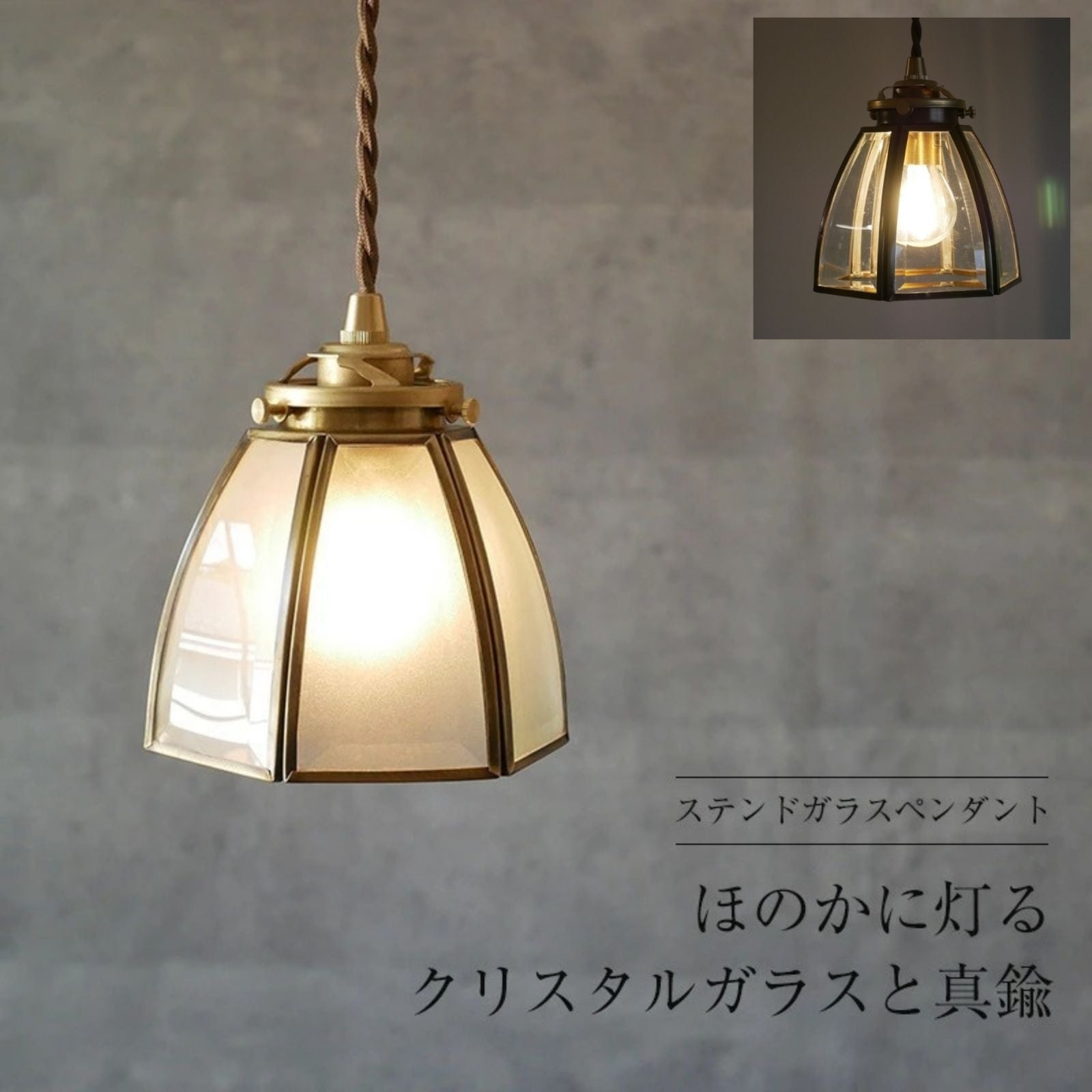 ダクトレール用】ステンドグラスペンダント PG-03 | 照明専門店 神戸