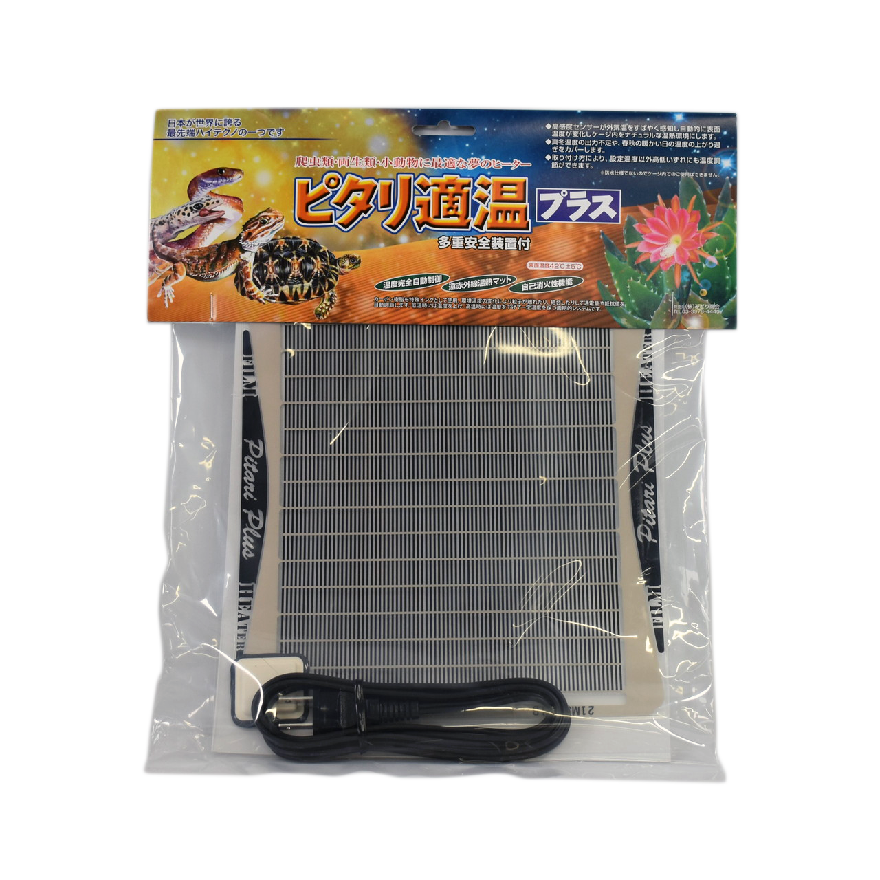 ピタリ適温プラス 2号【みどり商会】【爬虫類】【両生類】【保温】【パネルヒーター】4521494023673 | BASE(ベイス)|爬虫類・両生類 用品専門店|RepStyle(レプスタイル)|