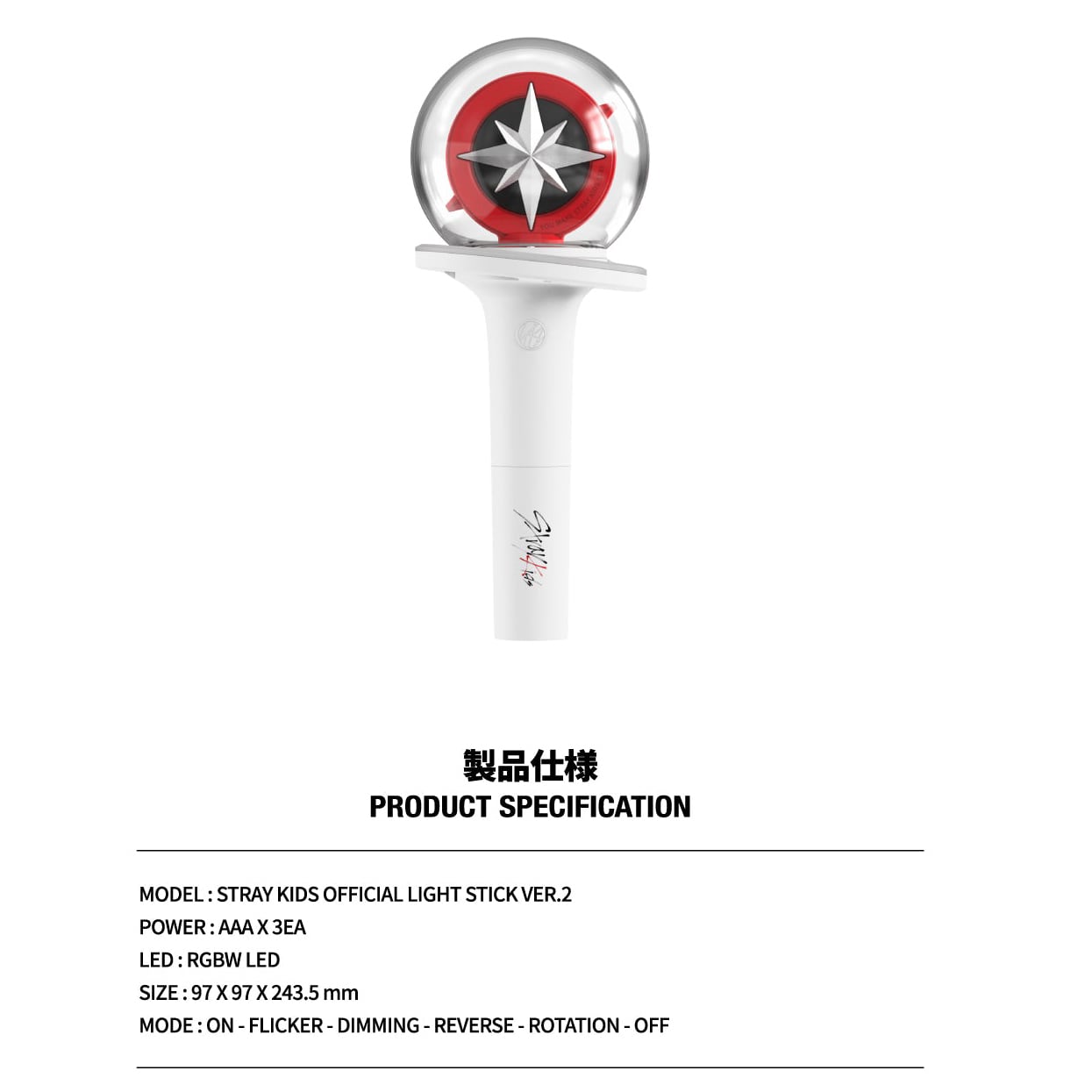 StrayKids OFFICIAL LIGHT STICK ver.2