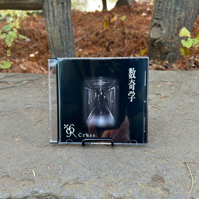 96†/数奇学(CD)