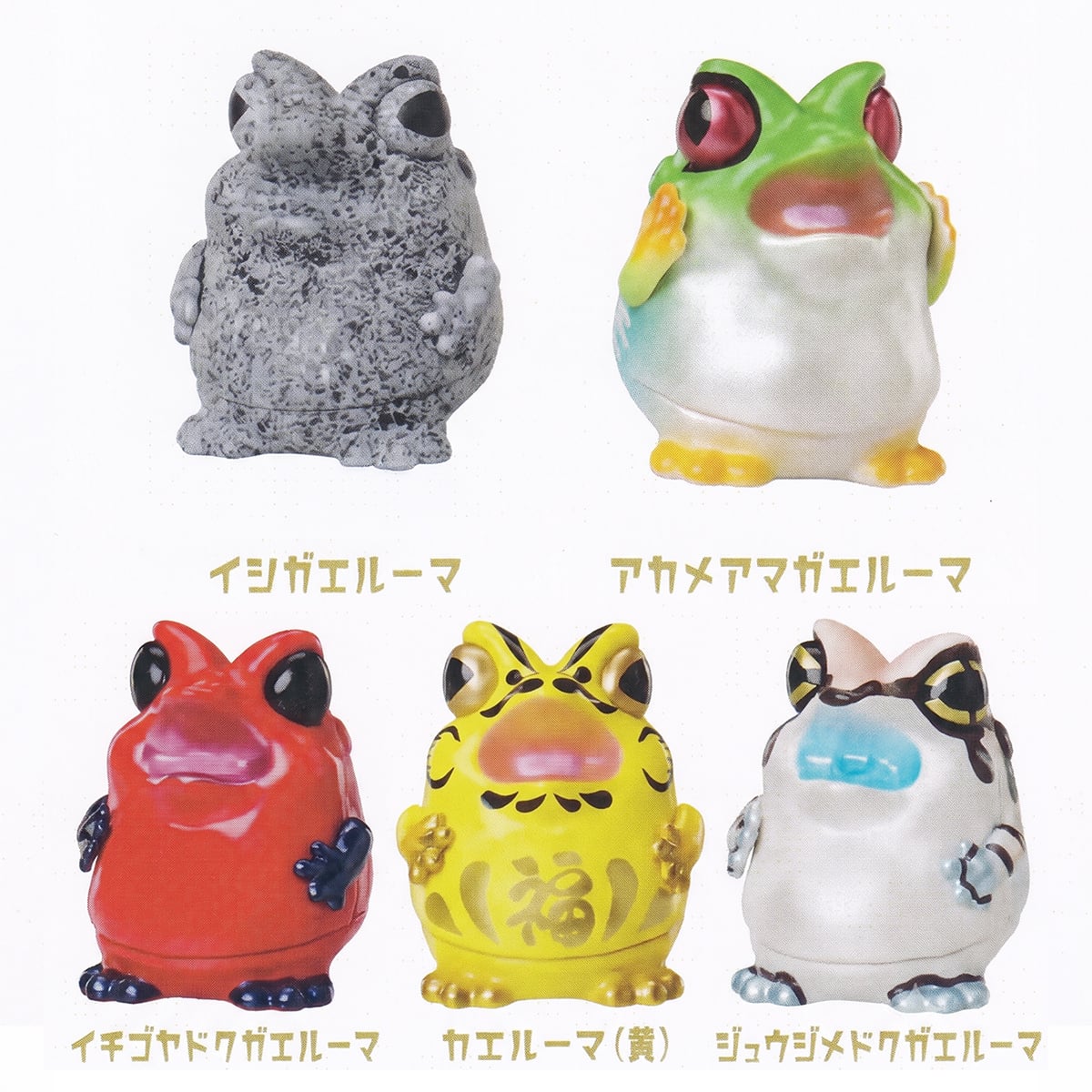 フルコンプ】 カエルーマふたたび！！ 【全5種セット＋DP
