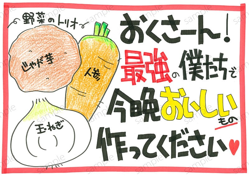 野菜のトリオ