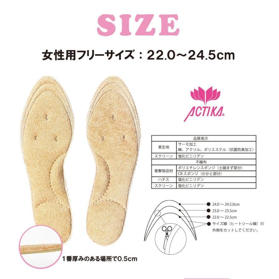 インソール 中敷き 暖かい 防寒 薄い 蒸れない 靴 足 温め