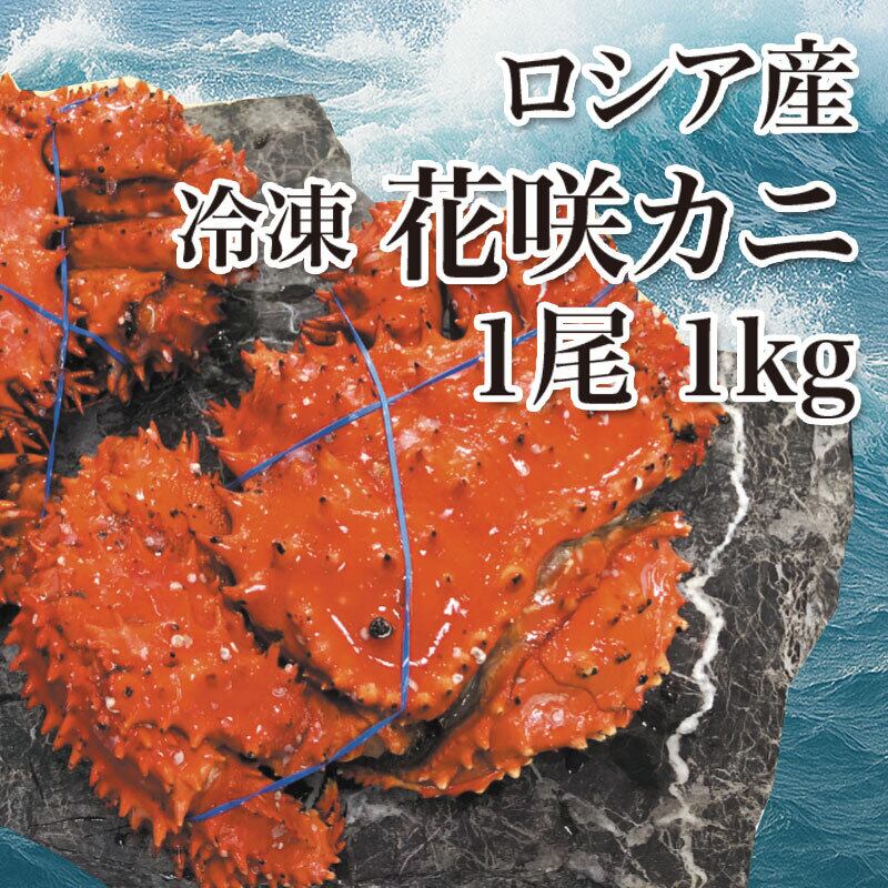 蟹 | 福屋物産株式会社