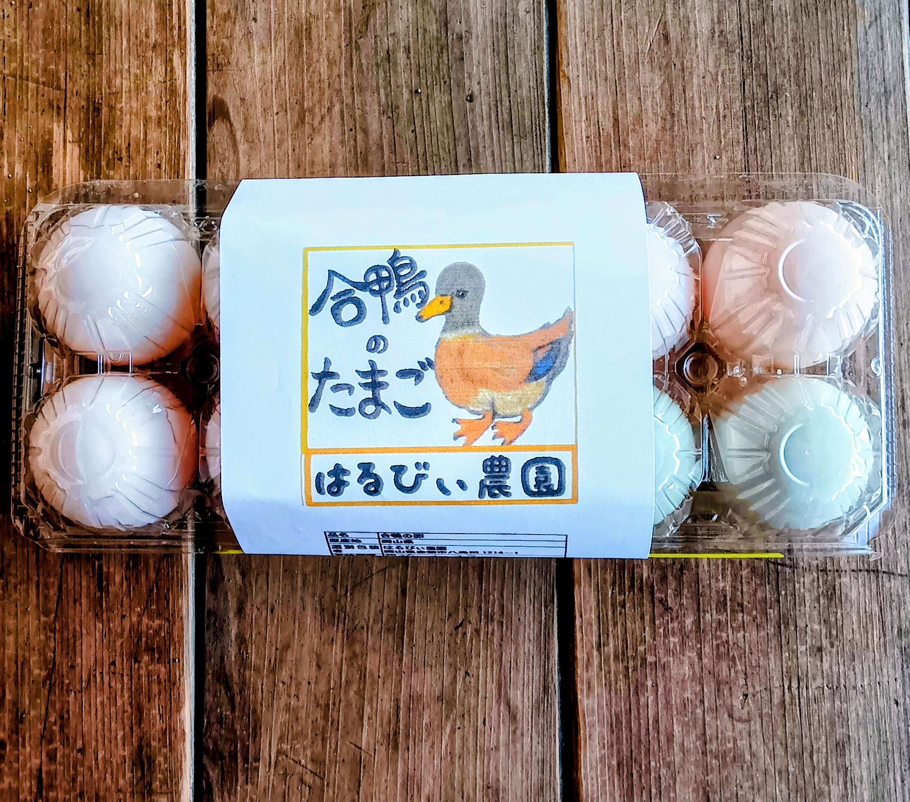 合鴨のたまご 10個 | はるびぃ農園〜ブロンテ産ピスタチオとイタリア菓子〜