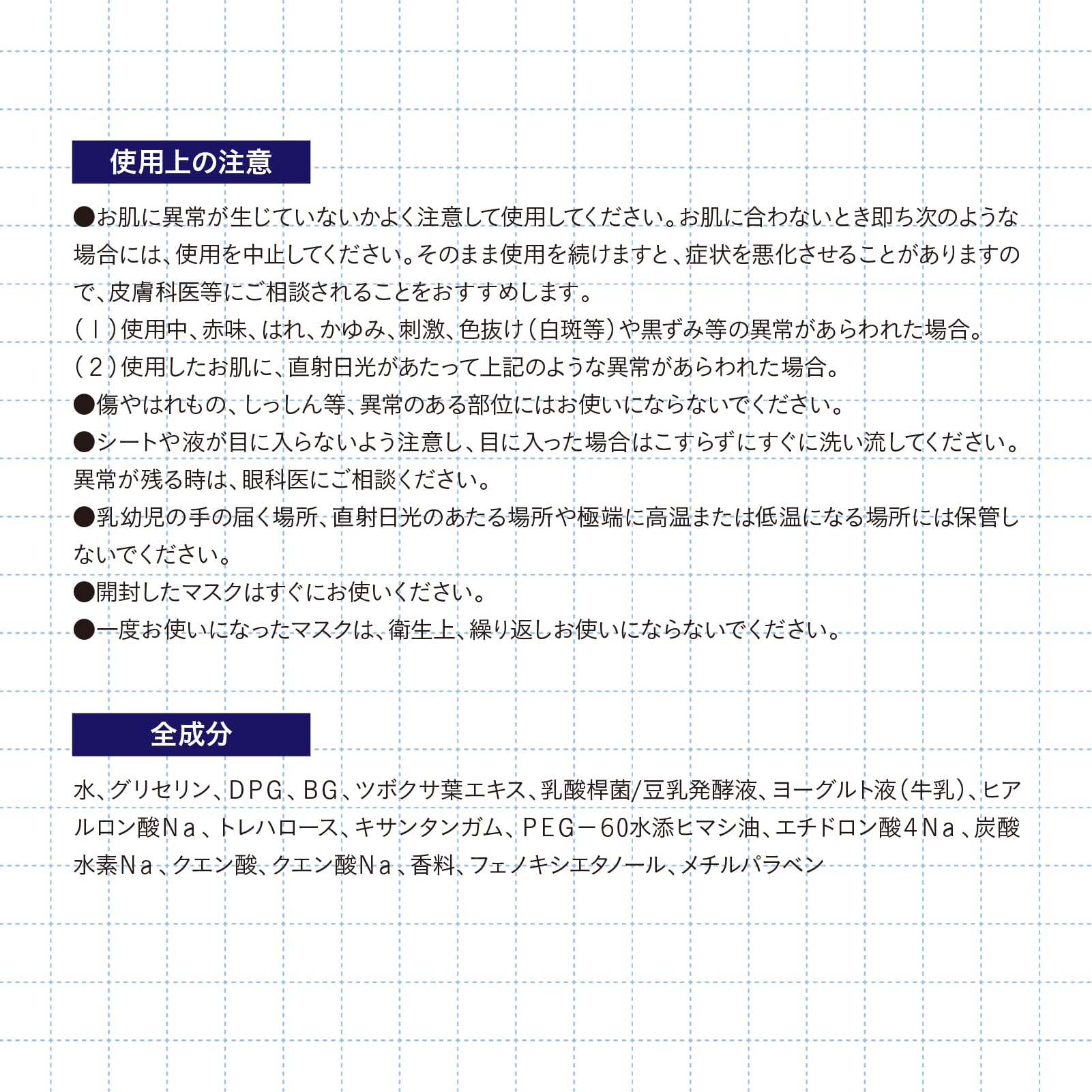 mifull】夏色ドロップ とろける雫シートマスク ホワイトソーダ