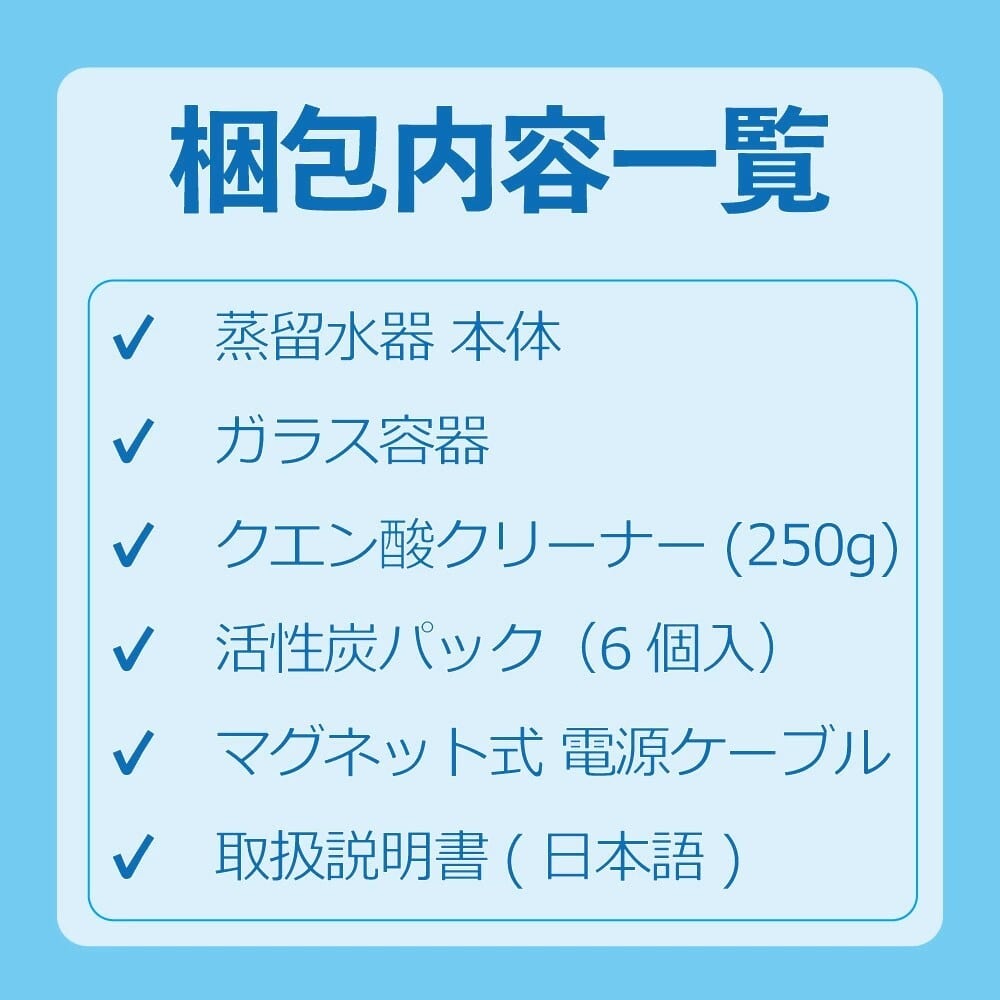 蒸留水器 台湾メガホーム社製 スチールボディ(白) ガラス容器