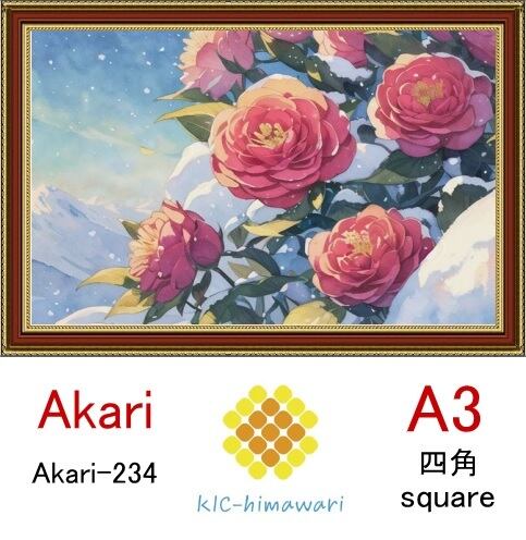 【国内製造】A3サイズ  四角ビーズ【akari-234】ダイヤモンドアート