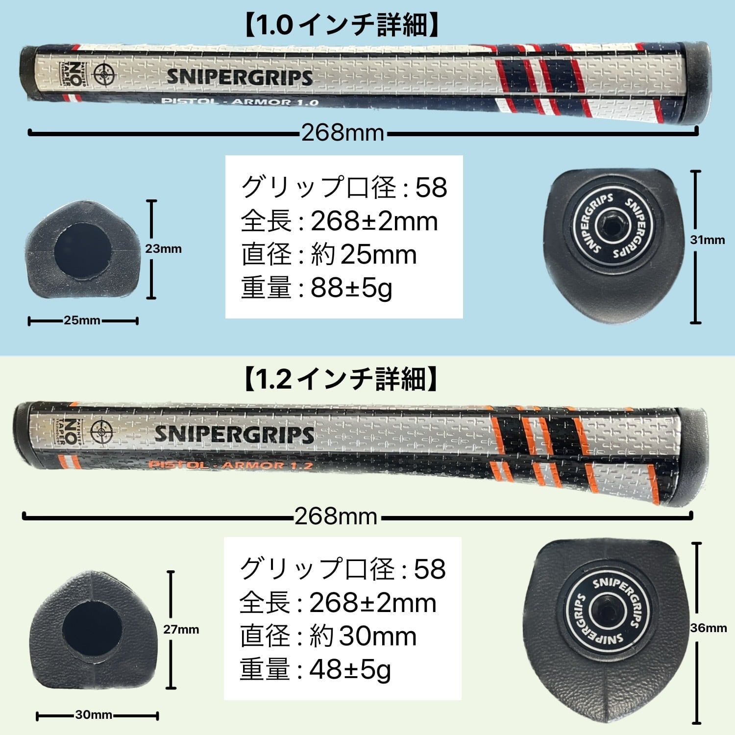 スパイダーより爆安！極太グリップと大型ヘッドの安定感抜群の