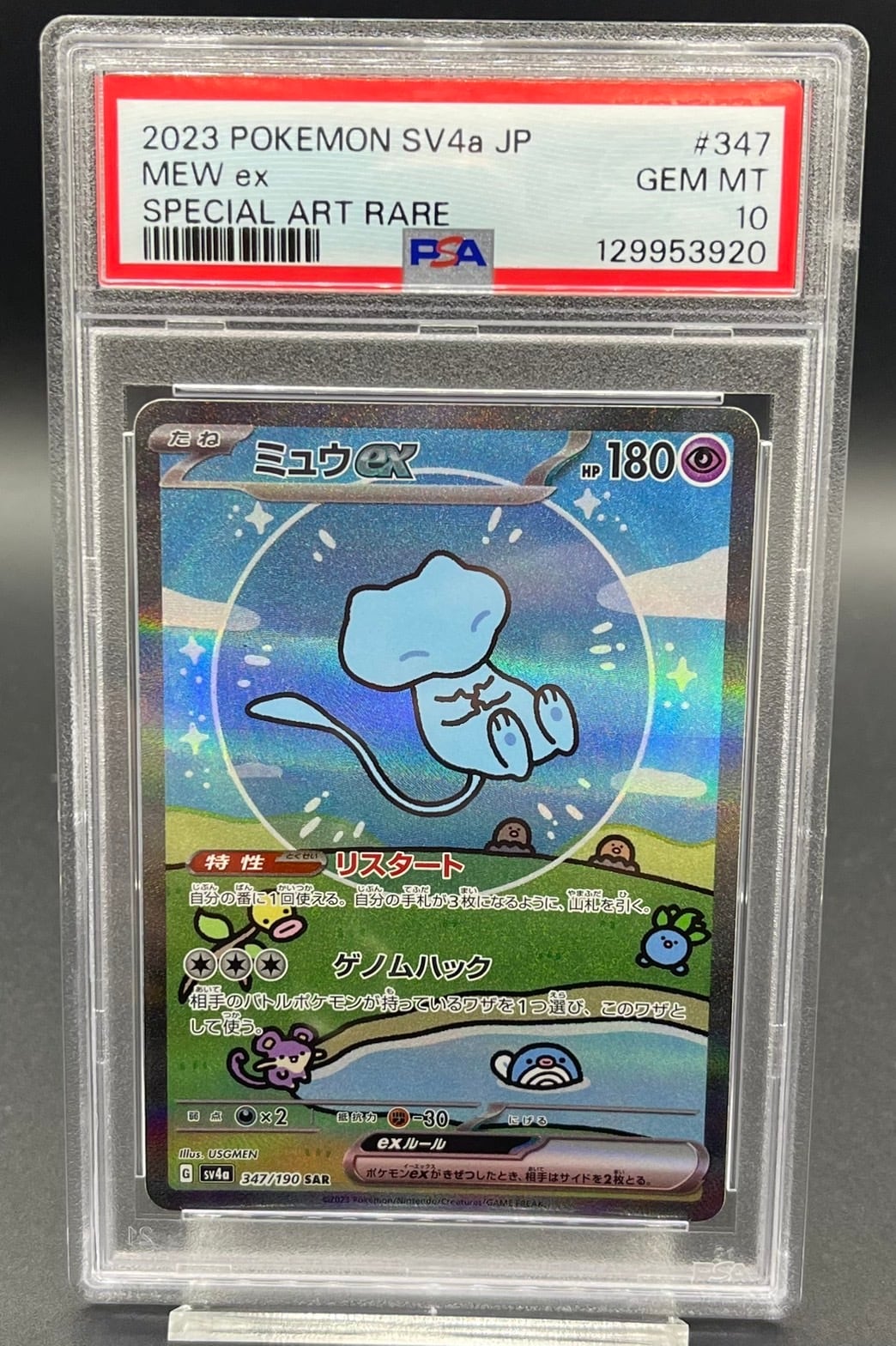 PSA10 ボア・ハンコック(パラレル/illust:Sunohara)【SP】{OP01-078