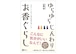 書籍  ゆらゆらじんわりお香ぐらし