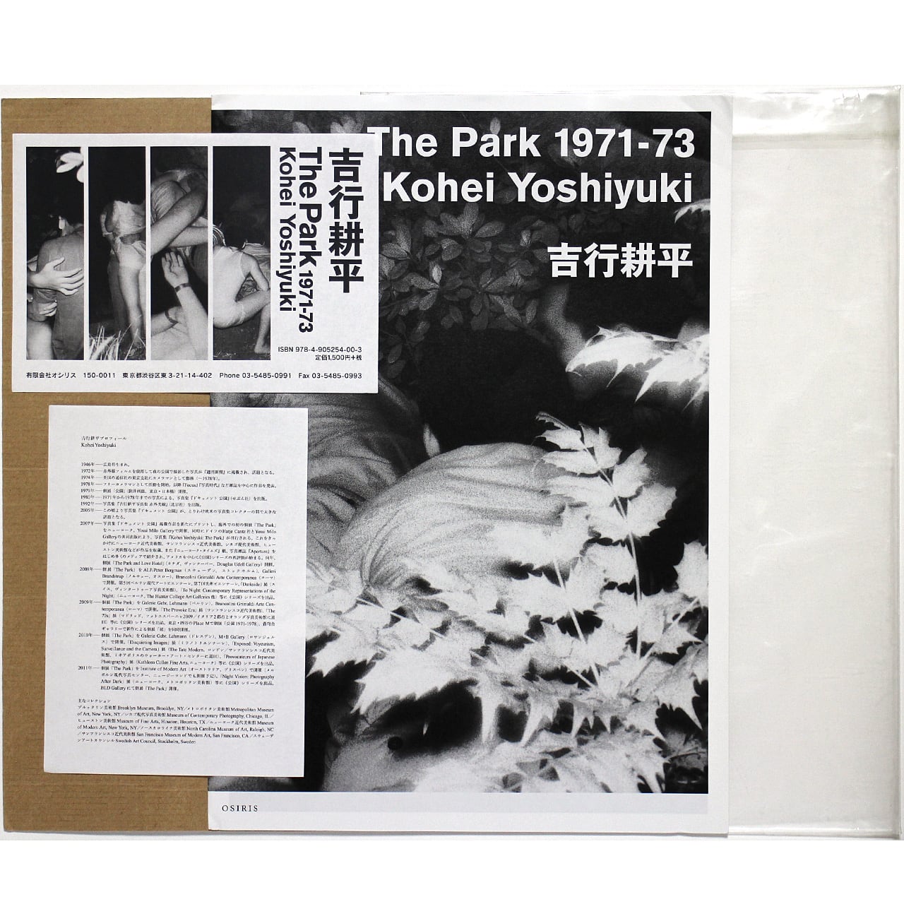 吉行耕平 The Park 1971-73 Kohei Yoshiyuki | OTOGUSU Shop オトグス
