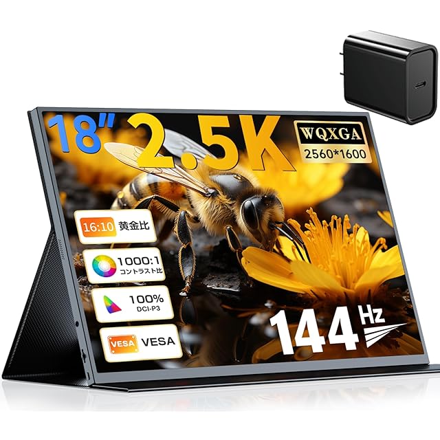 144hz モバイルディスプレイ 18インチ モニター モバイルモニター 2k