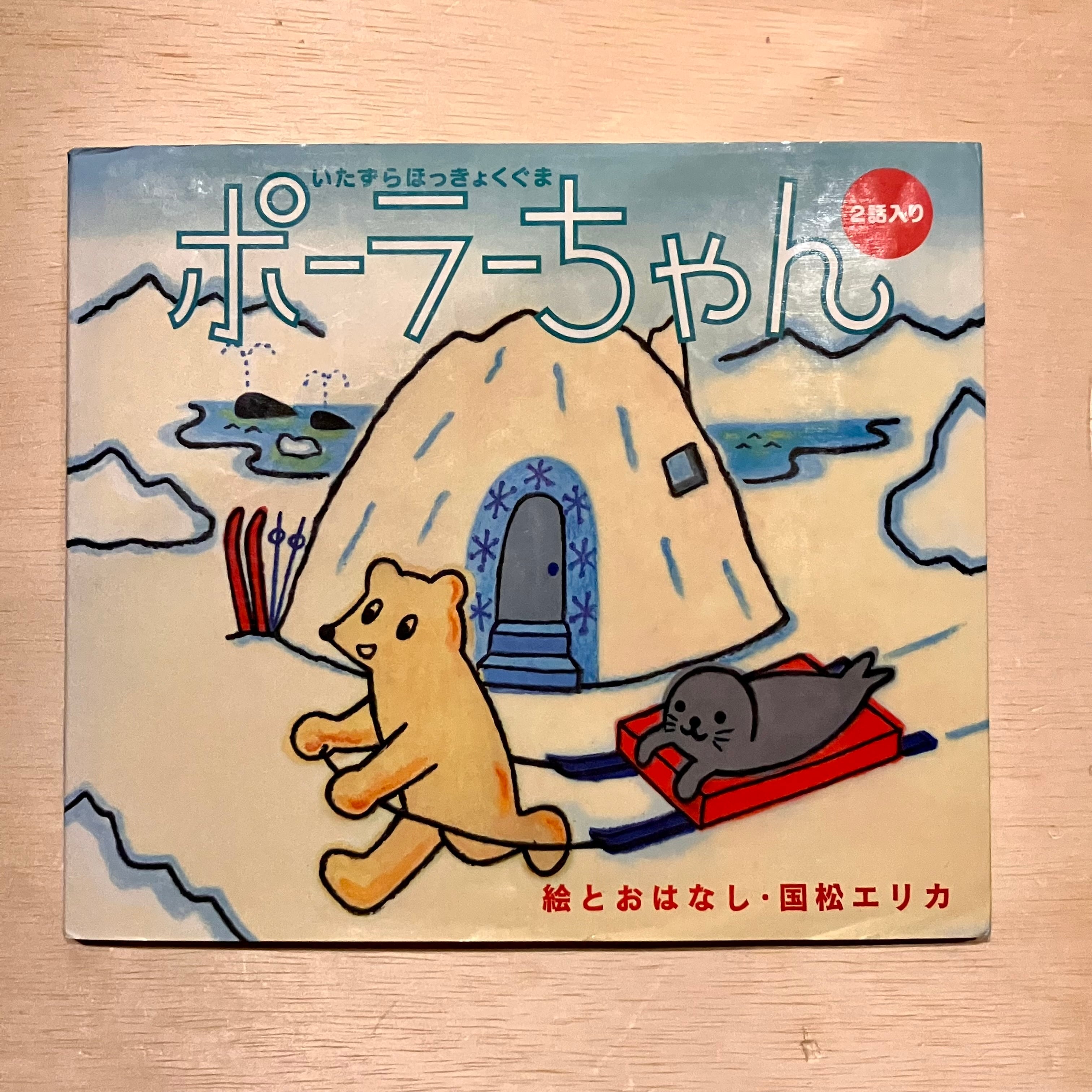 鬱の本 | ホホホ座 西田辺 絵本・新刊本・古本