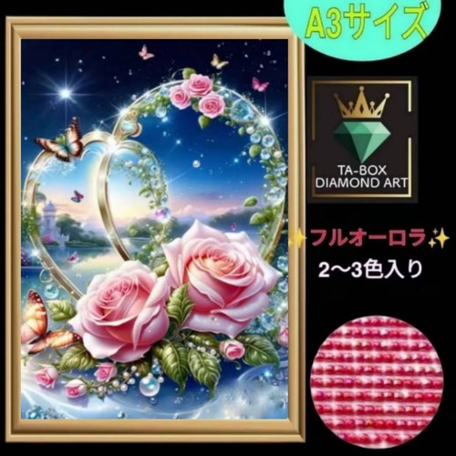 【オーロラ1-3色入り】四角ビーズ☆A3サイズ【AB-CB4877】ダイヤモンドアート