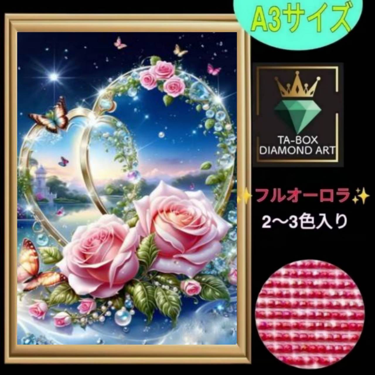 【オーロラ1-3色入り】四角ビーズ☆A3サイズ【AB-CB4877】ダイヤモンドアート