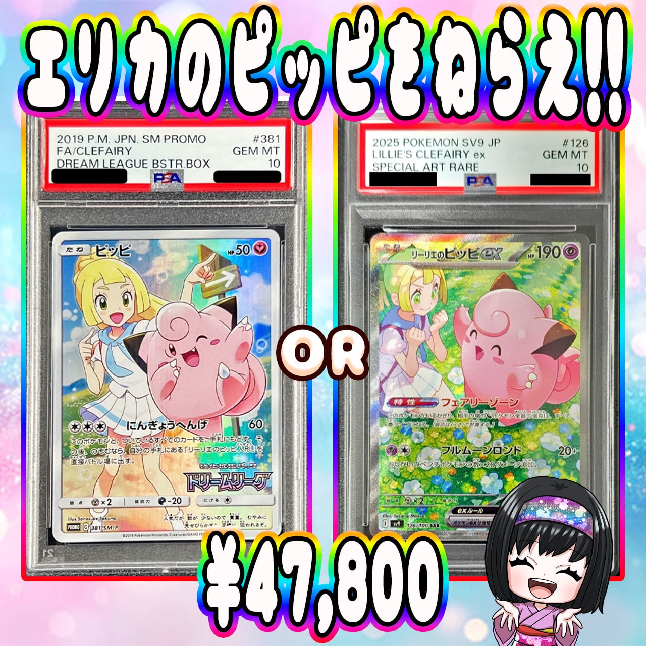 ポケカ】エリカのリザードンパック10口 オリパ !10/27-10 | エリカの