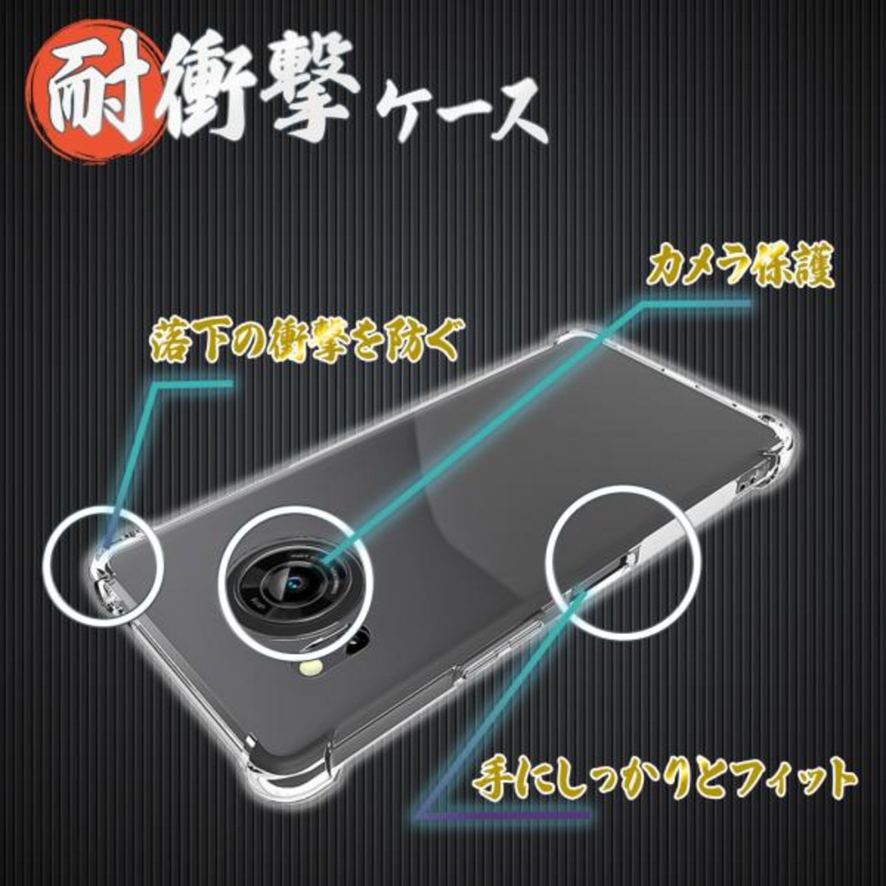 3点セット　シャープAQUOS R8　透明ソフトケース+強化ガラスフィルム＋カメラ保護フィルム　シャープ　アクオスR8
