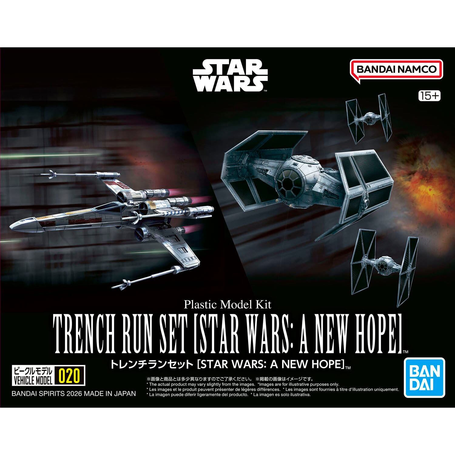 ビークルモデル トレンチランセット [STAR WARS: A NEW HOPE] | おかし