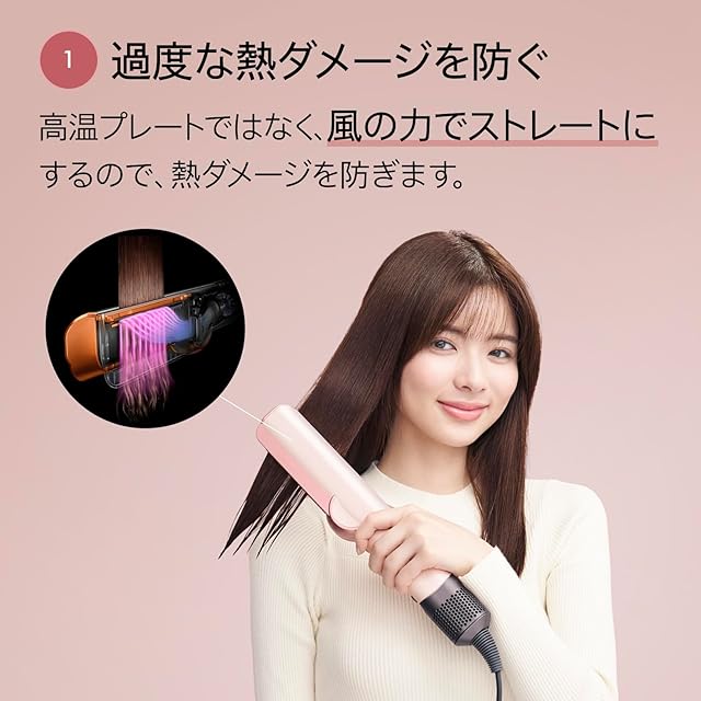 Dyson(ダイソン) ドライヤー Dyson Airstrait™ストレイトナー