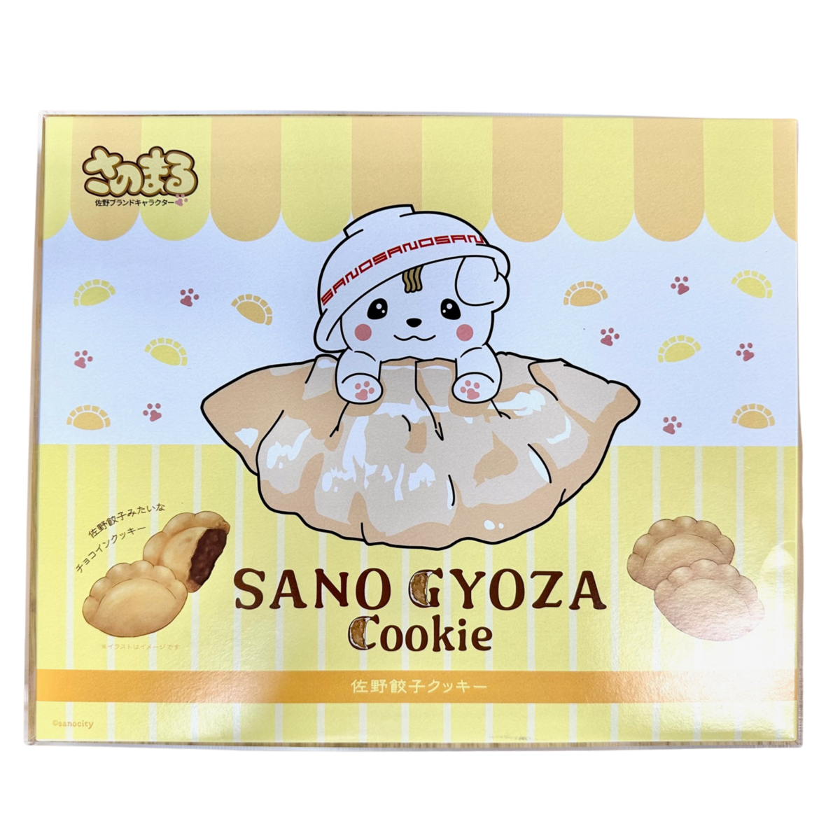 Free! 鮫柄 佐野小 おまんじゅうセット 佐野餃子クッキー | オンラインショップさのまるの家