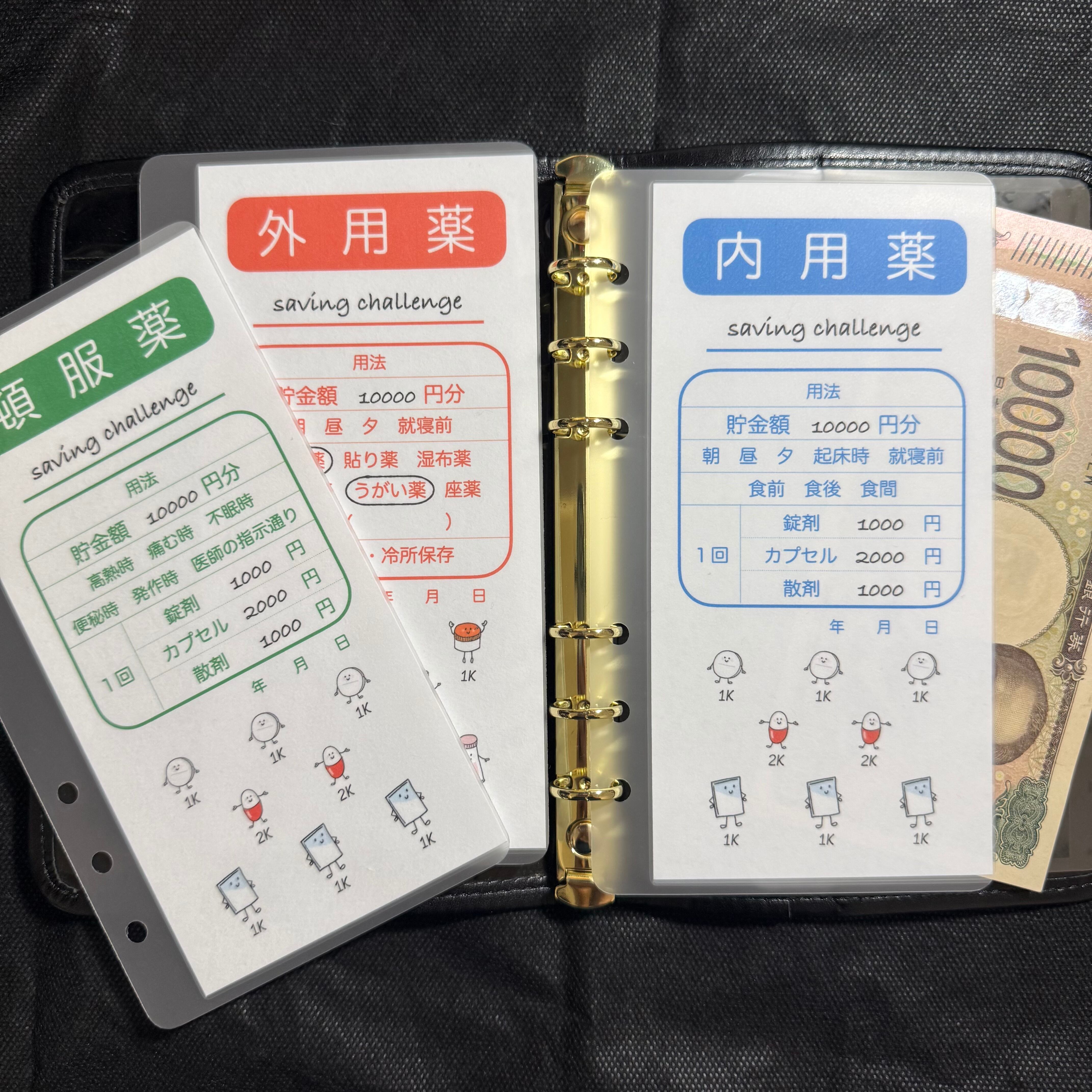 お薬袋 savingリフィル 3枚セット | medENru