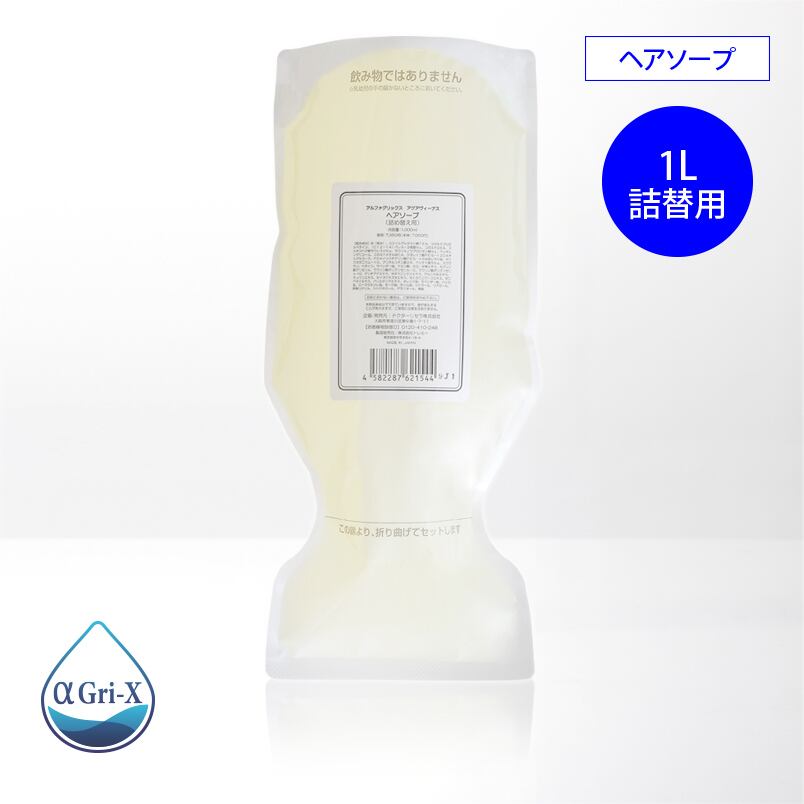 ヘアソープ　詰替え 1L