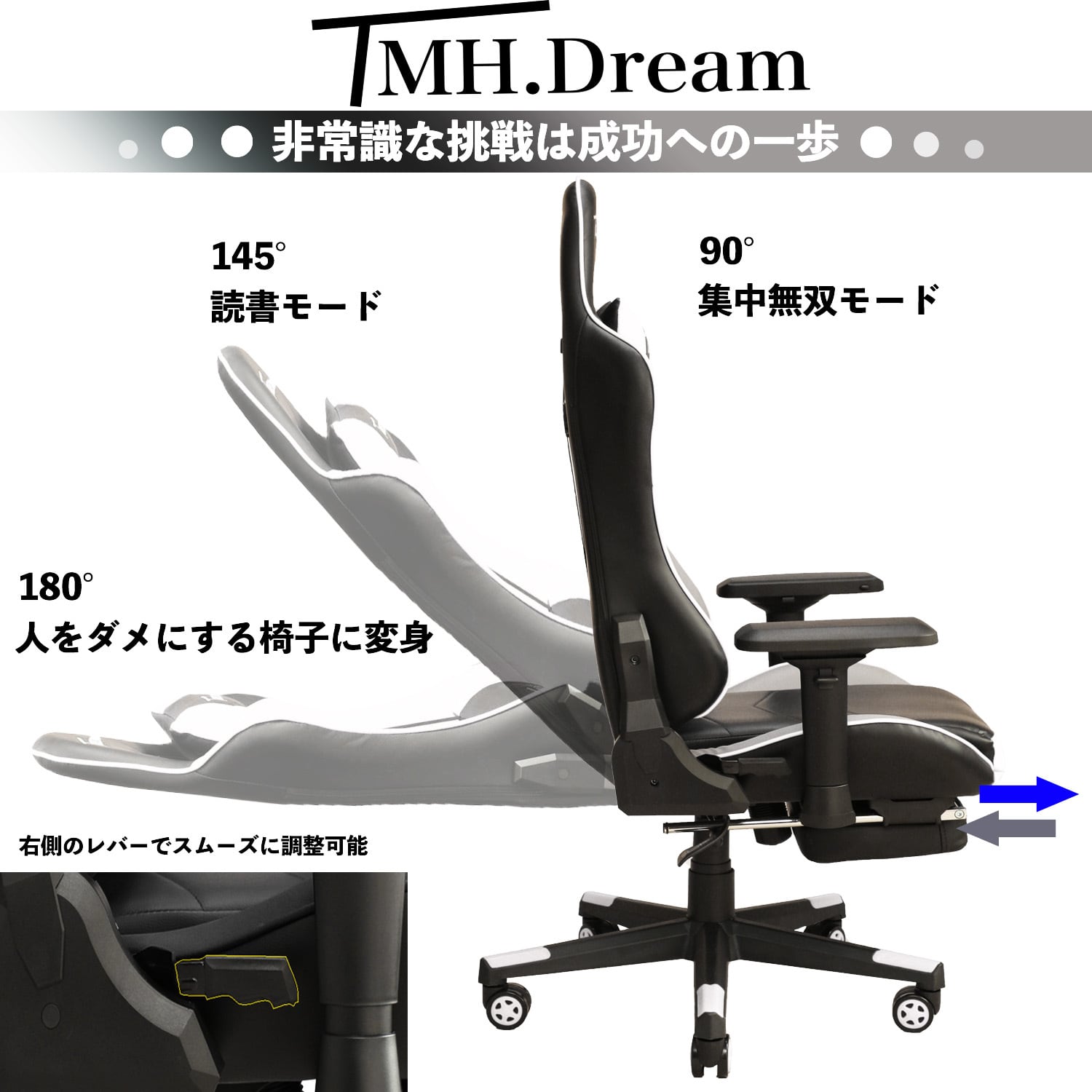 TMH.Dream ゲーミングチェア 白 マウスパッド無料プレゼント中！