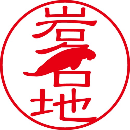 岩名地 - フォーマル（商品コード：03015）