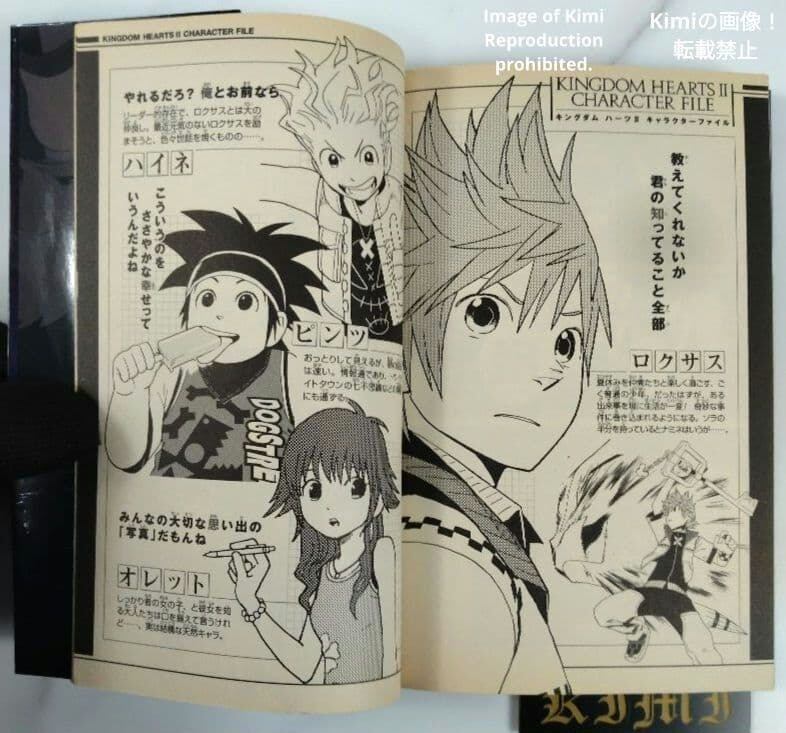 First Edition Kingdom Hearts II (Vol. 1) Comic Book, 2007, Shiro