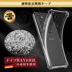 Hy+ AQUOS R5G 耐衝撃 ケース SH-51A SHG01 カバー ストラップホール 米軍MIL規格 クリア 衝撃吸収ポケット内蔵 TPU ケース