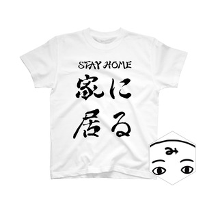 【みざ】家に居るTシャツ