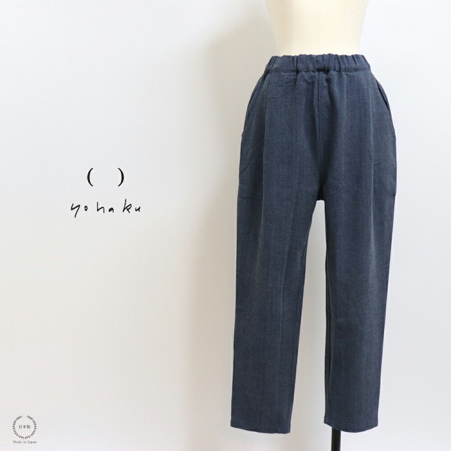 yohaku（余白）　備後節織 テーパードパンツ 藍（あい）×墨 yokakuオリジナル厚地