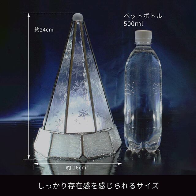 大人のクリスマスツリー／雪と氷の世界（Lサイズ）ステンドグラス