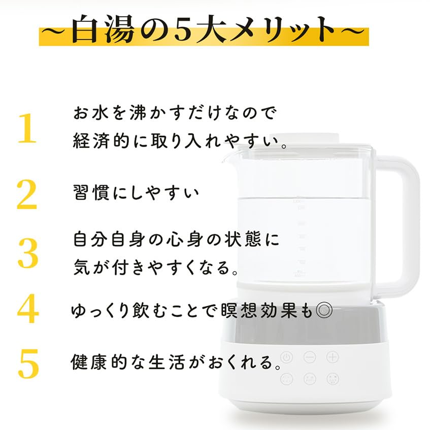 白湯メーカー】 温活zen 白湯を自宅で簡単に！ 腸活 ヨガ ダイエット