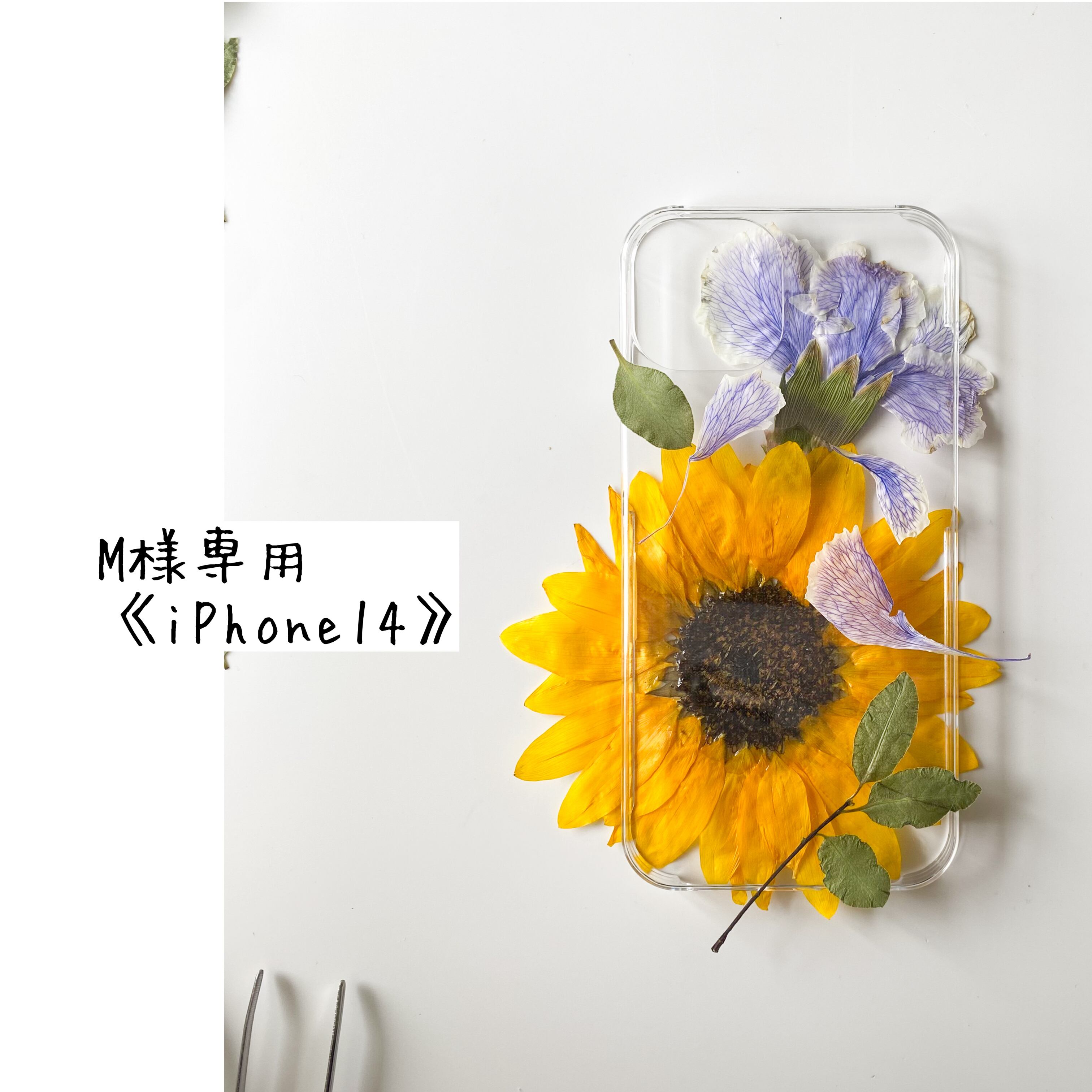 ラパフェプリンセス様♡専用 押し花ケース スマホケース オーダー 世界に一つだけ！鮮やかな押し花を使った,ハンドメイドのアート