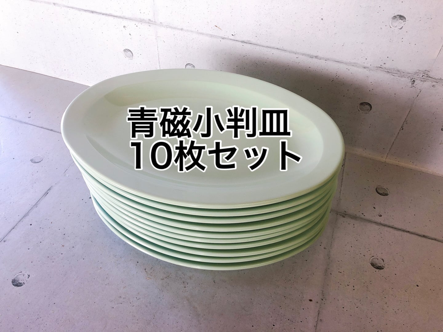 お皿10枚セット 有田焼 幸楽窯 八角向付皿 10枚セット デッドストック