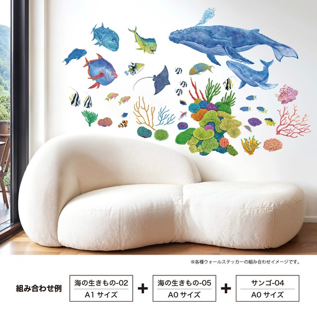 【ウォールステッカー】サンゴ-03