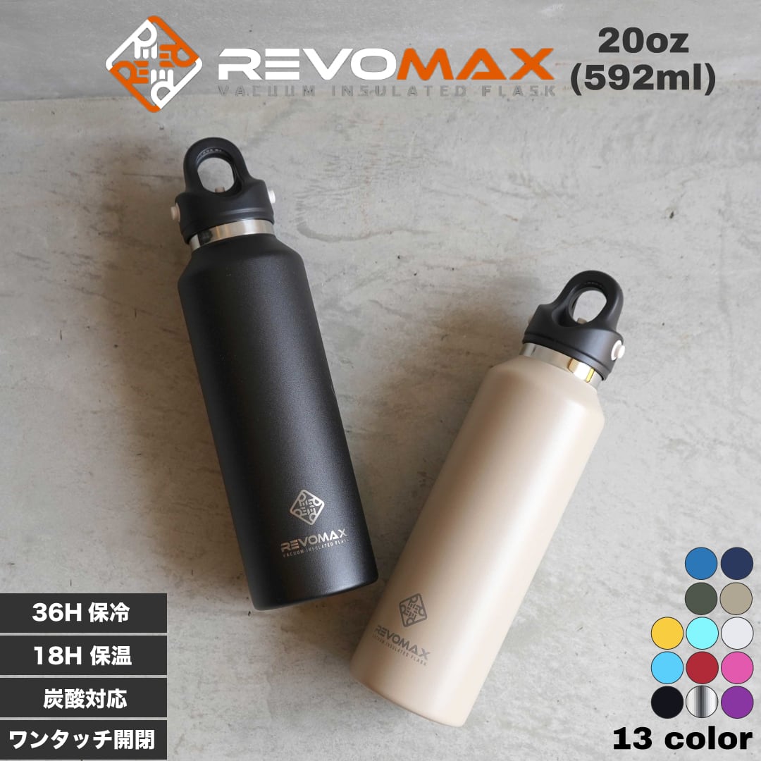 REVOMAX 2 真空断熱ボトル - 食器