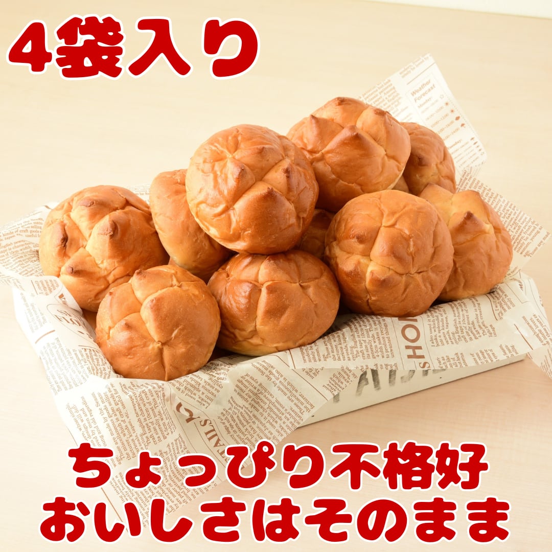 お得！
