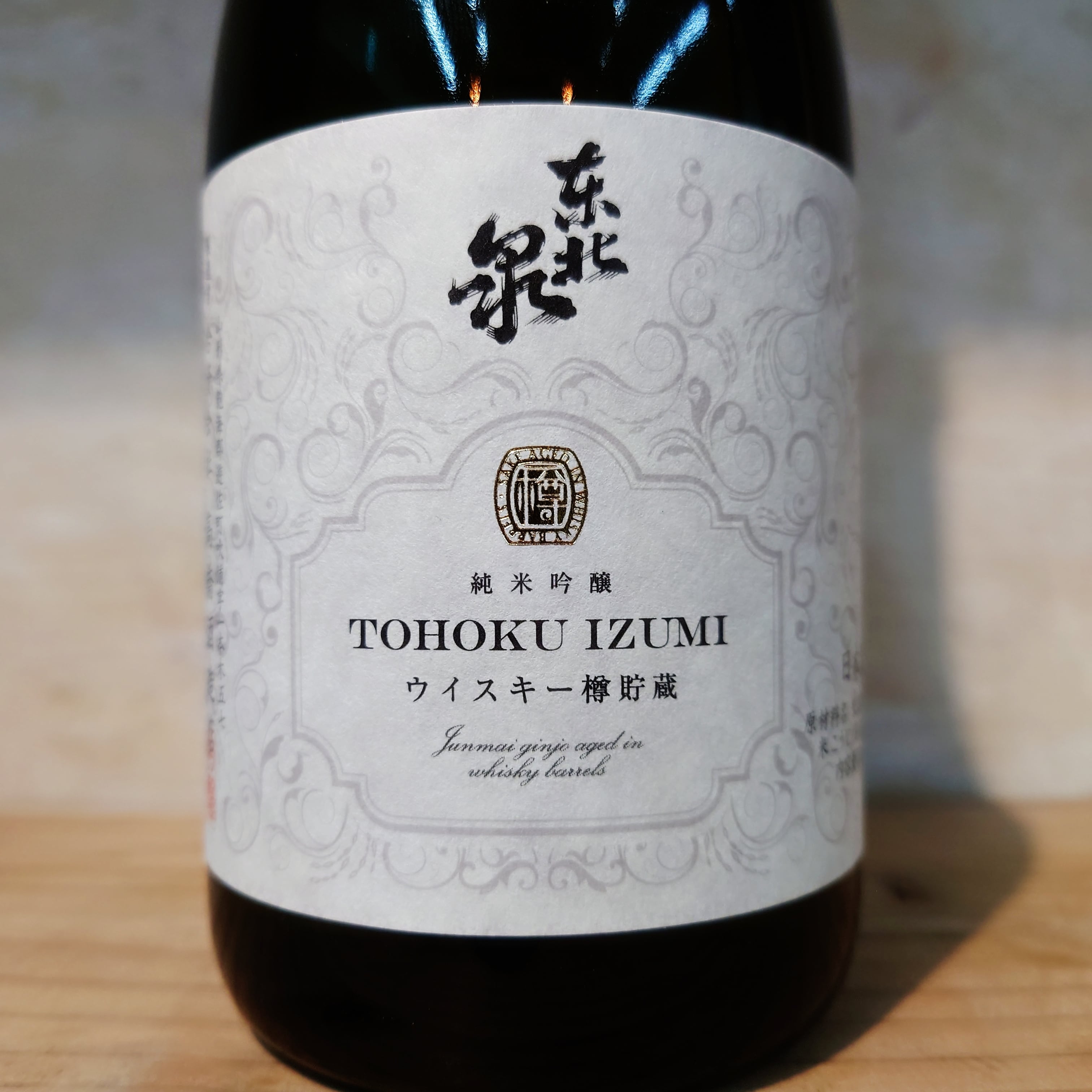 Whiskey 笹の川 58° ブレンデッドウィスキー 963 21年 [963 AGED 21