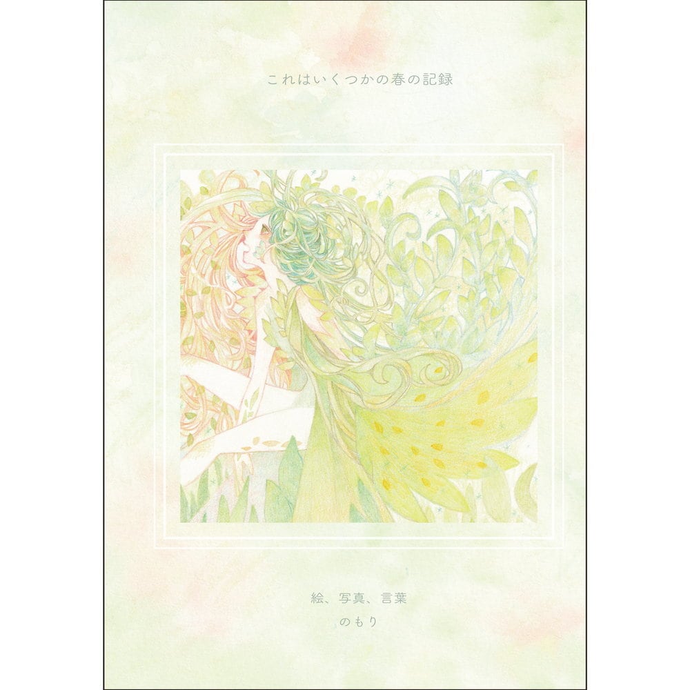 ファンタジー | Arquet