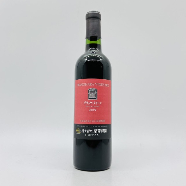 岩の原ワイン　ブラッククイーン　720ml　日本　フルボディ　赤ワイン　IWANOHARAWINE　BLACKQUEEN