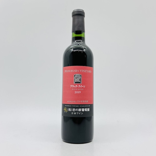 岩の原ワイン　ブラッククイーン　720ml　日本　フルボディ　赤ワイン　IWANOHARAWINE　BLACKQUEEN