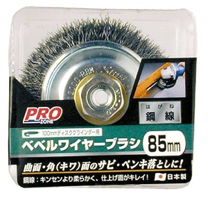 【特価処分】高儀(Takagi) PRO ZONE べベルワイヤーブラシ 鋼線 85mm