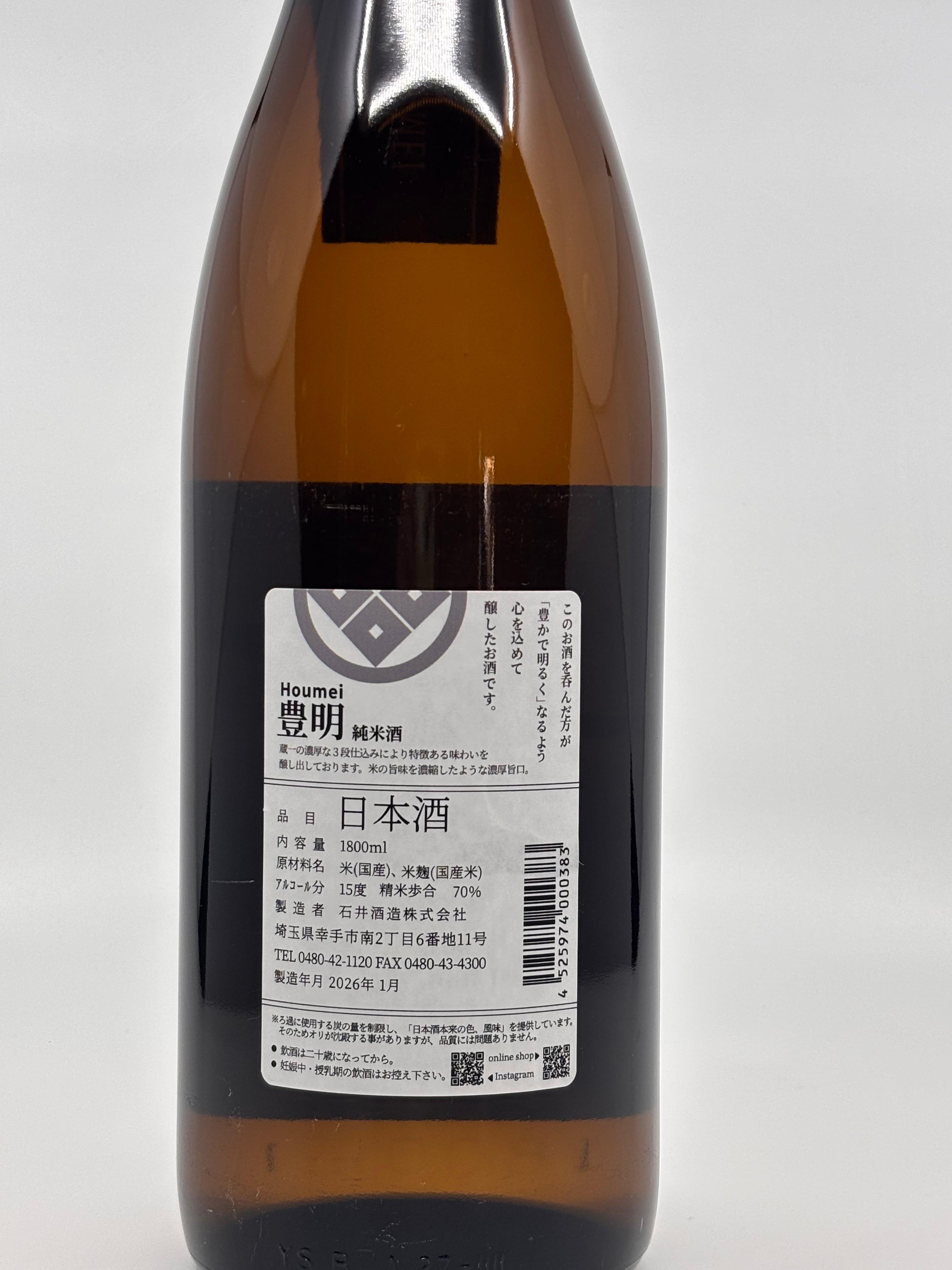 豊明 純米酒 1800ml | 石井酒造オンラインショップ