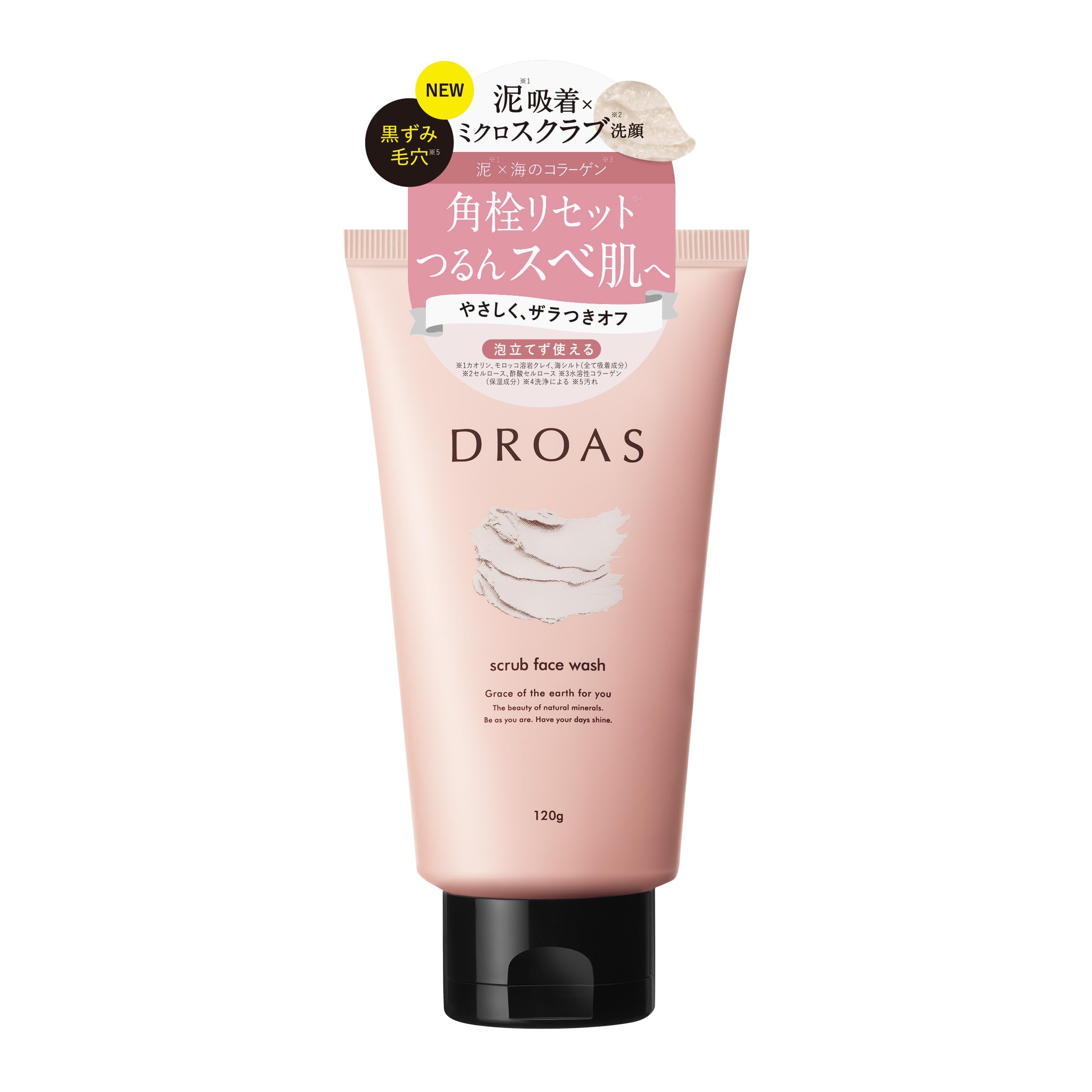 【人気】DROAS ドロアス 洗顔 クレイマイルドスクラブウォッシュ
