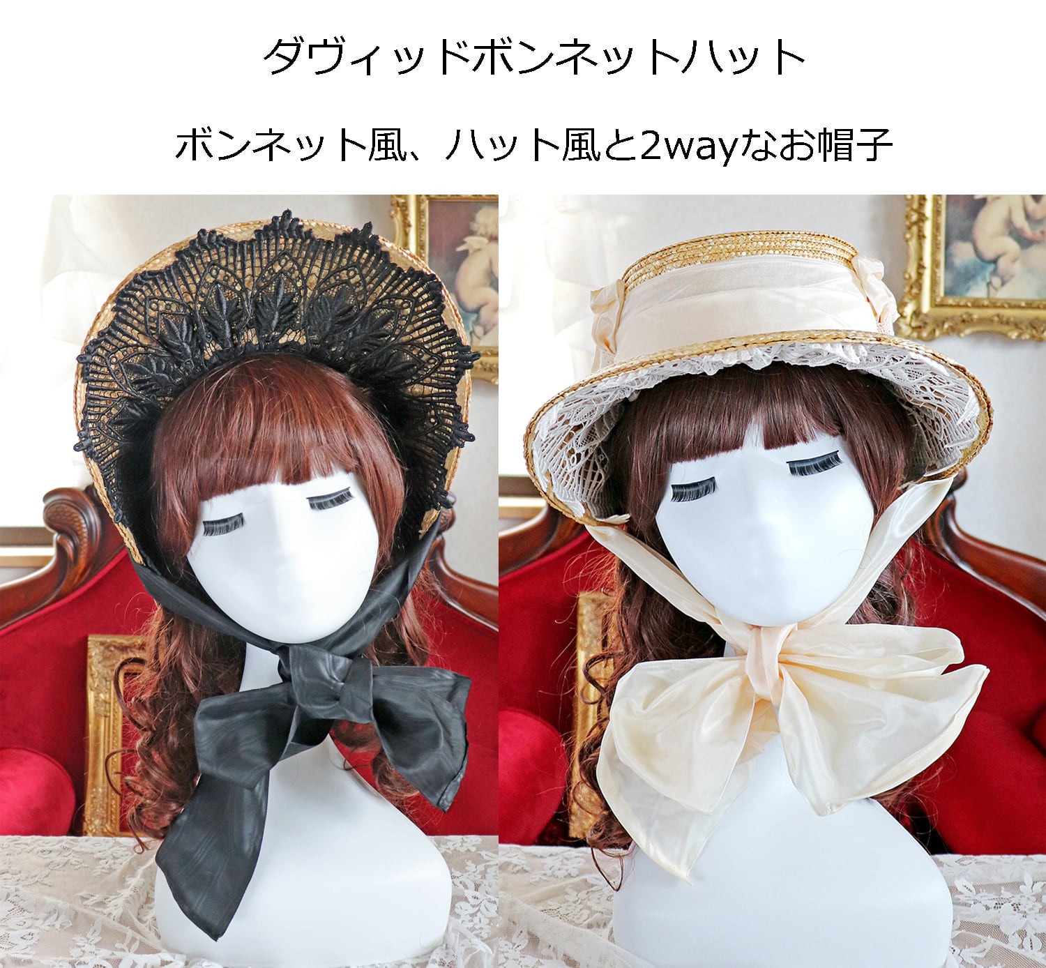 ボンネット | L'aristocratie-ラリストクラシー【Bonnets & Hats】