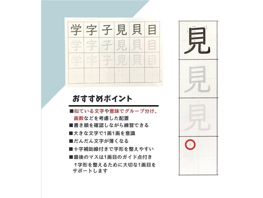 漢字練習シート 小1 書きやすい順 十字補助線 書き順付き こども工作 幼児 小学生用工作キット 教材販売 親子で入学お受験準備